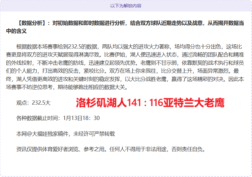 马塞洛外场,绝杀,精准低射助,bet365最新网址,中文bet365,BET365体育