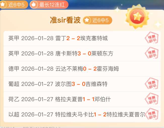 海港客场对,决西海岸力,争三连胜,bet365最新网址,中文bet365,BET365体育