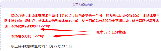 战报,骑士豪取七,连胜,bet365最新网址,中文bet365,BET365体育