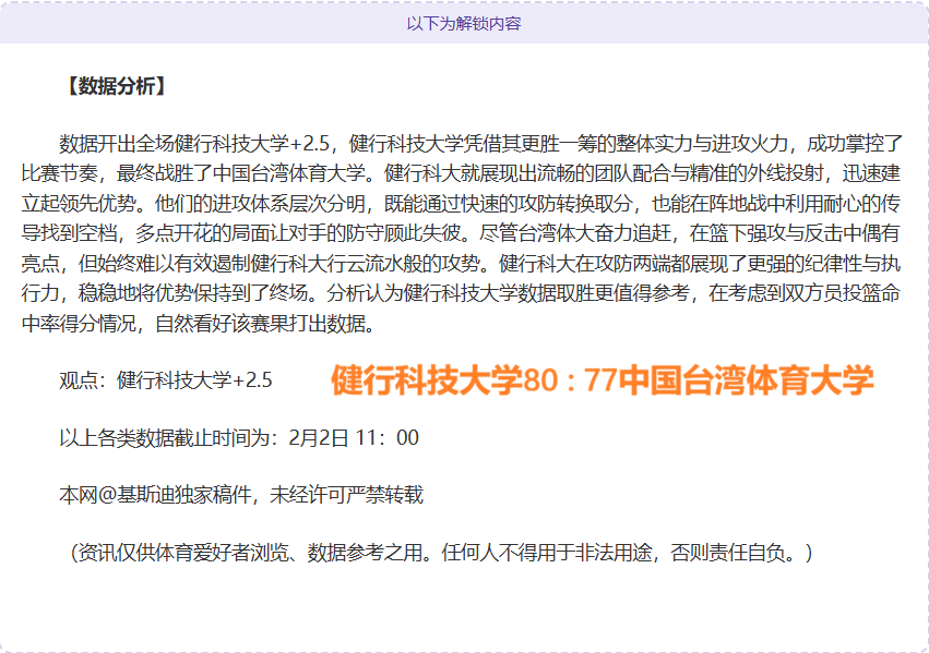 恩瓦内里即,将续约阿森,球员状态良,bet365最新网址,中文bet365,BET365体育