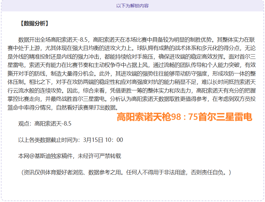 武磊重申,实力有差距,团队精神无,bet365最新网址,中文bet365,BET365体育