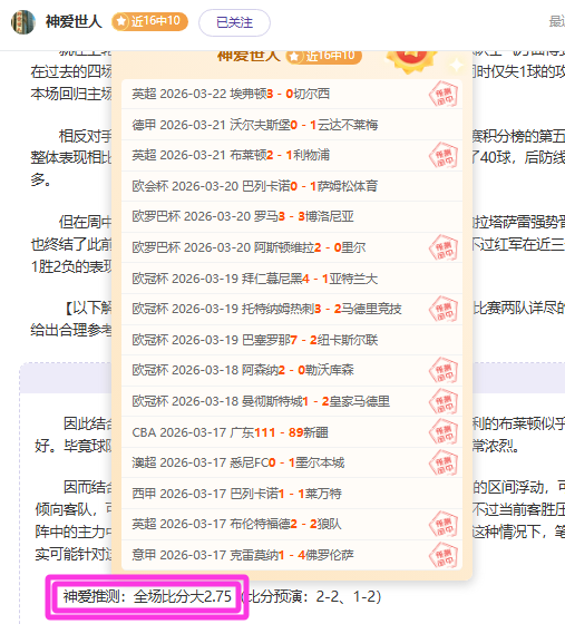 激战焦点,意丙联赛巅,峰对决,bet365最新网址,中文bet365,BET365体育