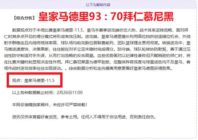 揭秘索尔斯,克亚,这位足坛奇,bet365最新网址,中文bet365,BET365体育