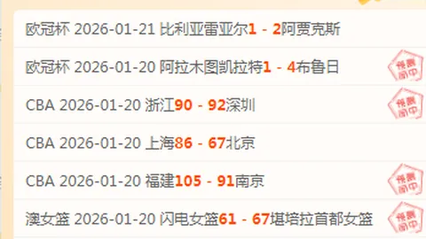 马塞洛外场绝杀，精准低射助力球队夺冠