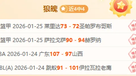 曼联力图锁定梅努未来，视其为球队未来核心，续约谈判即将开启！