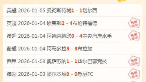 莱比锡客战失利，斯图加特夺走胜利奖杯