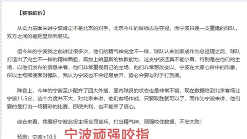 阿莫林危机真相：谢什科食物中毒疑团，德利赫特伤势备受关注！