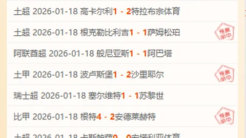 德甲激战：勒沃库森逆转翻盘，3-1变4-3逆转胜