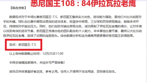 拜仁主席盛赞凯恩转会神速，高额转会费备受瞩目