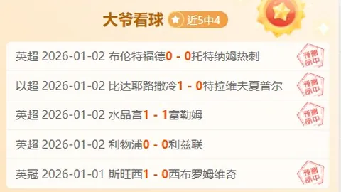 萨顿揭秘：曼联意外逆袭富勒姆，索兰克进球势头强劲，好运仍在延续！